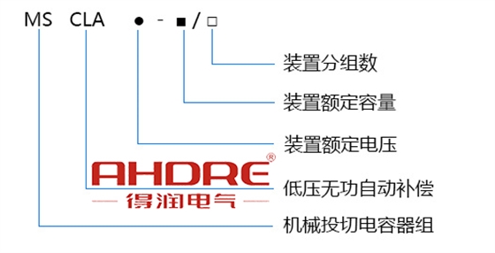 得润电气  低压无功自动补偿柜  电话：400-0551-777