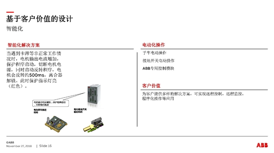 ABB授权ZS-SG中压开关柜　咨询热线：400-128-7988