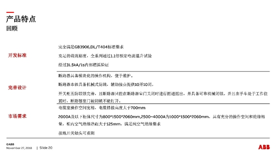 ABB授权ZS-SG中压开关柜　咨询热线：400-128-7988