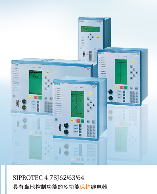 得润电气西门子综保咨询热线:4000551777 得润电气西门子综保咨询热线:4000551777