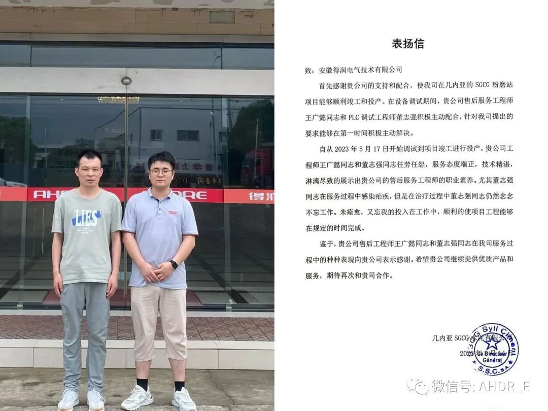 服务工程师董志强、王广懿 服务工程师董志强、王广懿