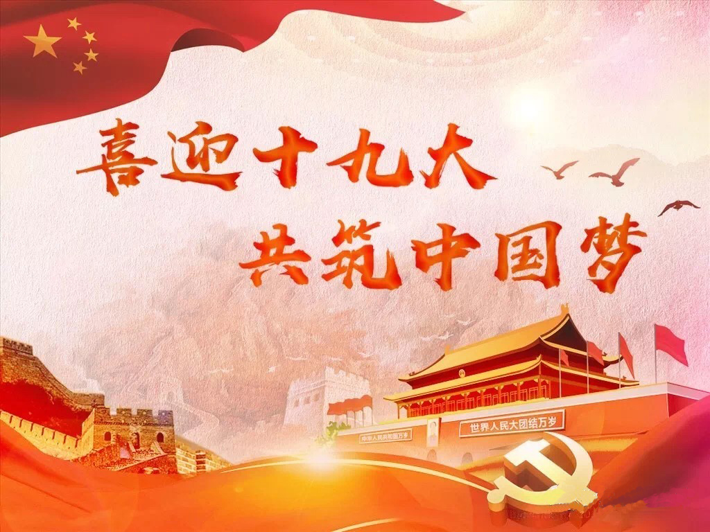 安徽得润电气 开关厂家 祝十九大胜利召开 电话：400-0551-777 qq：3176885416