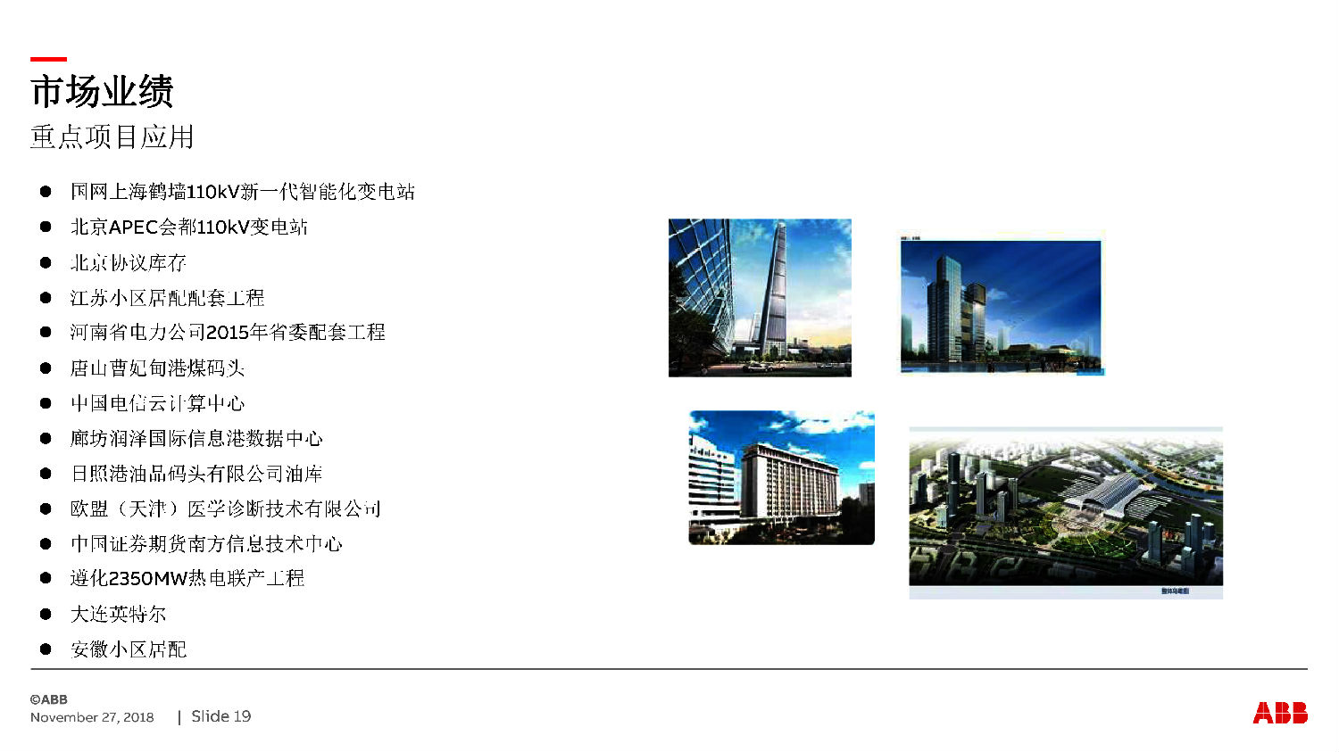 ABB授权ZS-SG中压开关柜 咨询热线:400-128-7988 ABB授权ZS-SG中压开关柜 咨询热线:400-128-7988