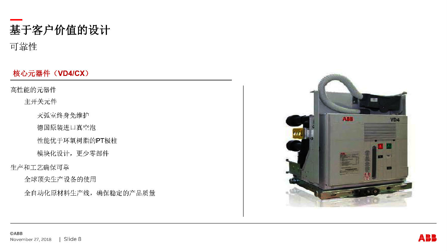 ABB授权ZS-SG中压开关柜 咨询热线:400-128-7988 ABB授权ZS-SG中压开关柜 咨询热线:400-128-7988