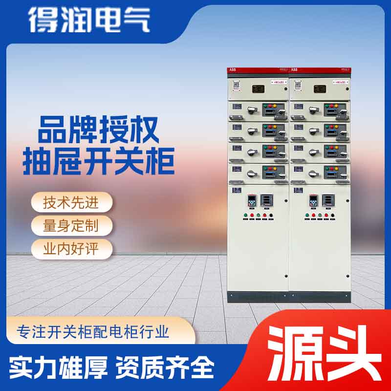 授权柜ABB MNS2.0开关柜 授权柜ABB MNS2.0开关柜