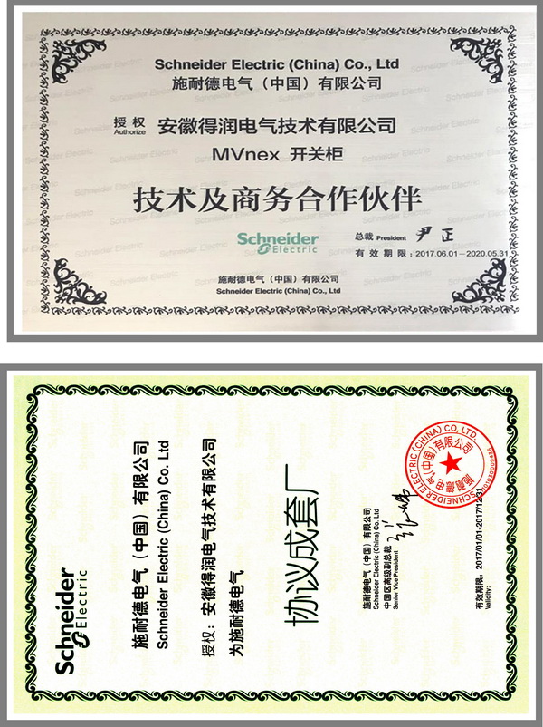 得润电气blokset柜　咨询热线：400-128-7988