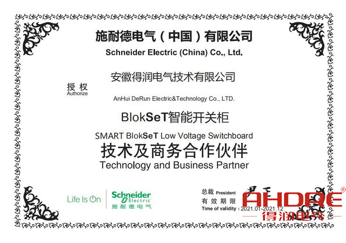 BlokSeT智能柜证书1.jpg BlokSeT智能柜证书1.jpg