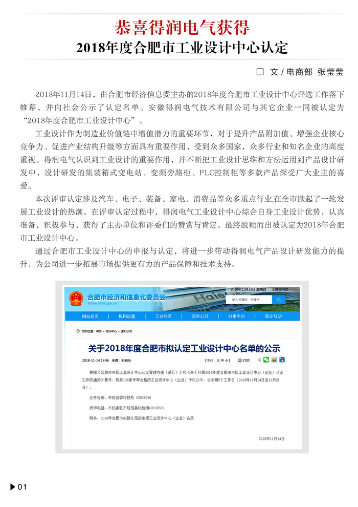 内刊1-3-1.jpg