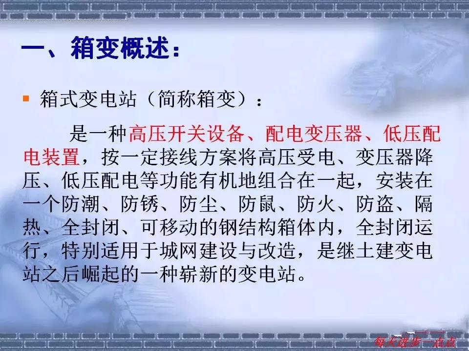 得润电气 箱式变电站厂家 价格 电话：400-0551-777 qq：3176885416
