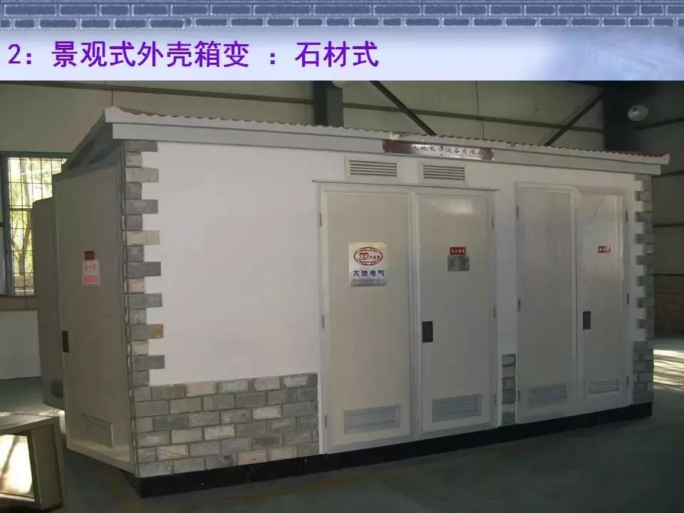 得润电气 箱式变电站厂家 价格 电话：400-0551-777 qq：3176885416